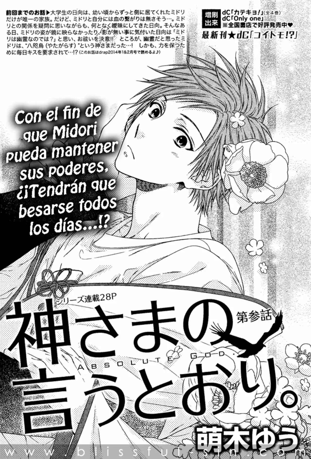 Kami-sama no Ekohiiki (2017) - Capítulo 3 - Página 3 - LectorTMOo