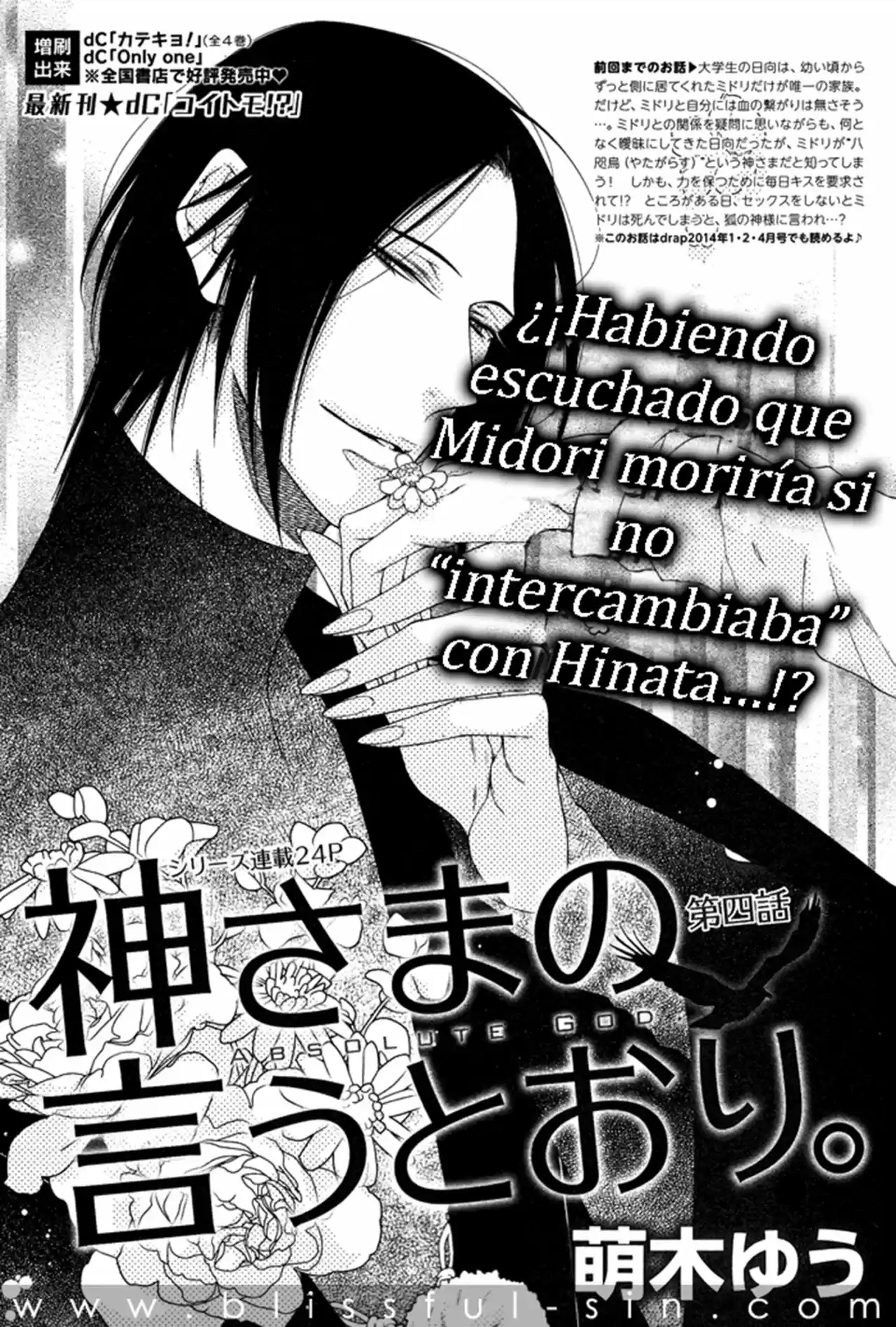 Kami-sama no Ekohiiki (2017) - Capítulo 4 - Página 3 - LectorTMOo
