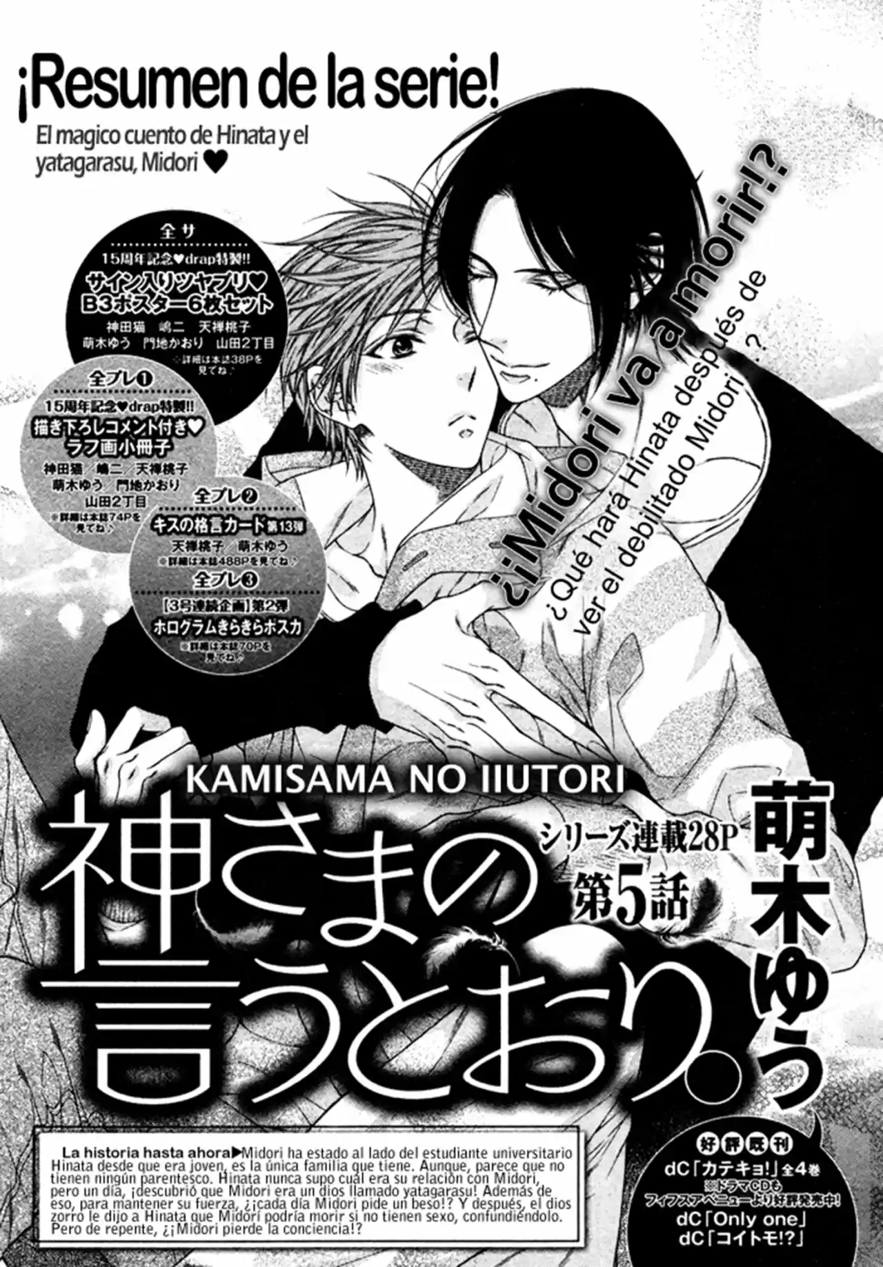 Kami-sama no Ekohiiki (2017) - Capítulo 5 - Página 4 - LectorTMOo