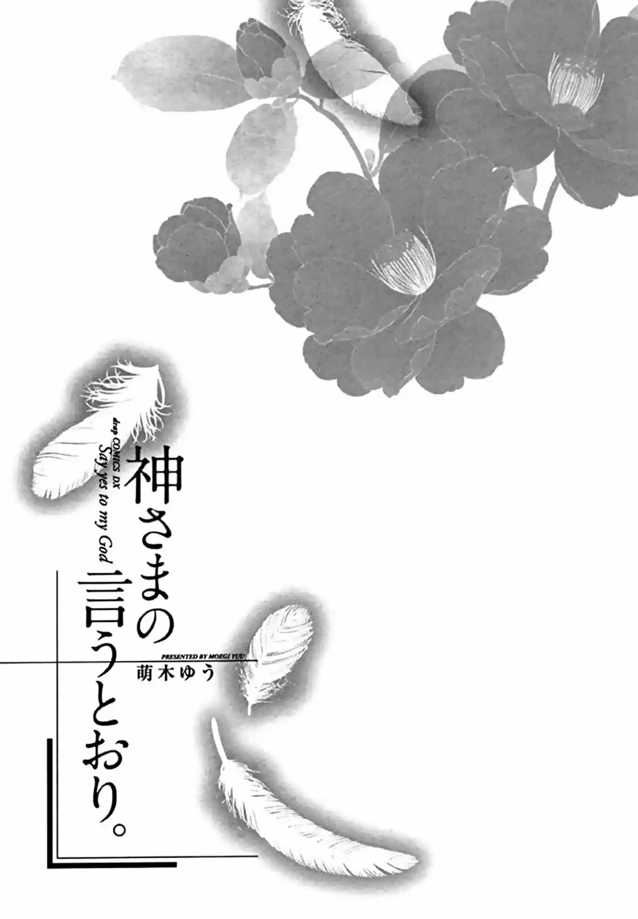 Kami-sama no Ekohiiki (2017) - Capítulo 7 - Página 3 - LectorTMOo