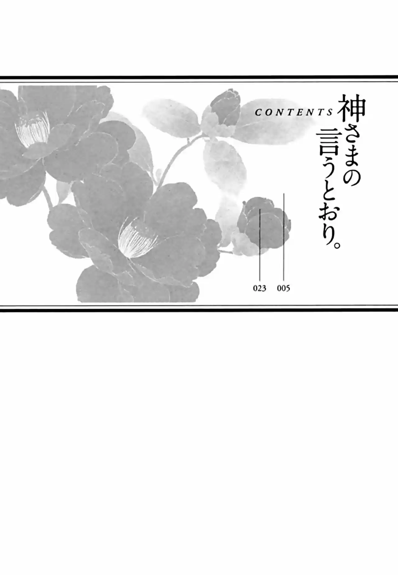 Kami-sama no Ekohiiki (2017) - Capítulo 7 - Página 4 - LectorTMOo