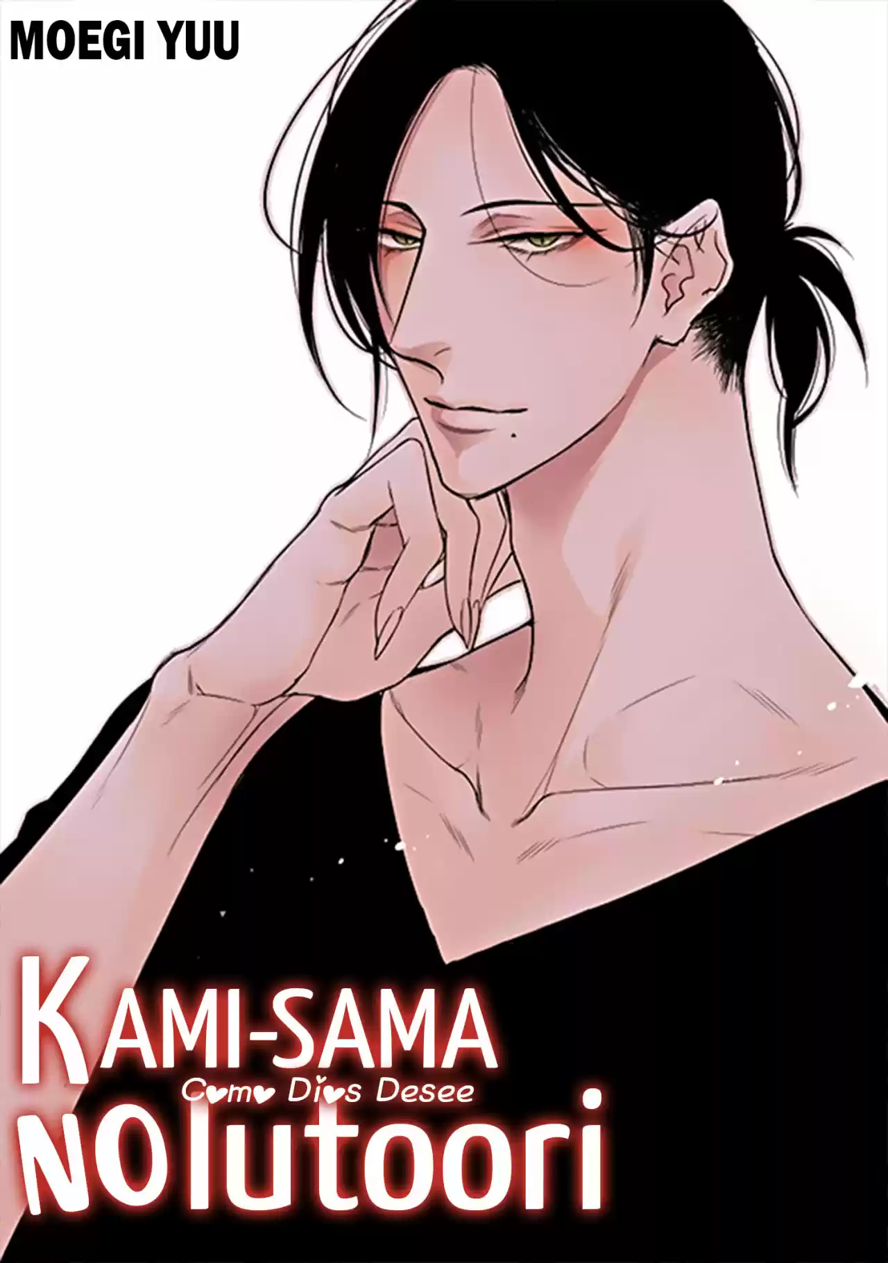 Kami-sama no Ekohiiki (2017) - Capítulo 8.5 - Página 4 - LectorTMOo