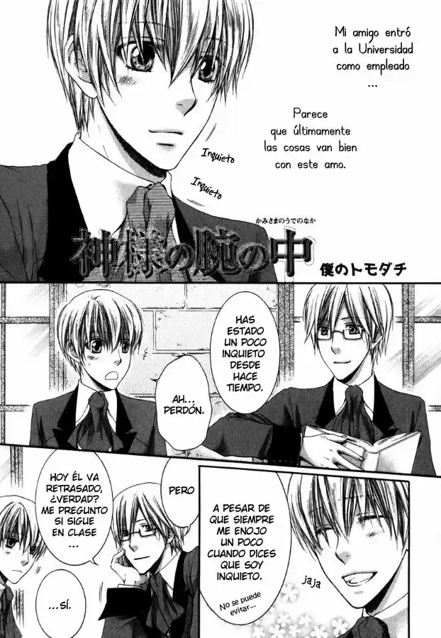 Kami-sama no Ude no Naka (2004) - Capítulo 12 - Página 5 - LectorTMOo