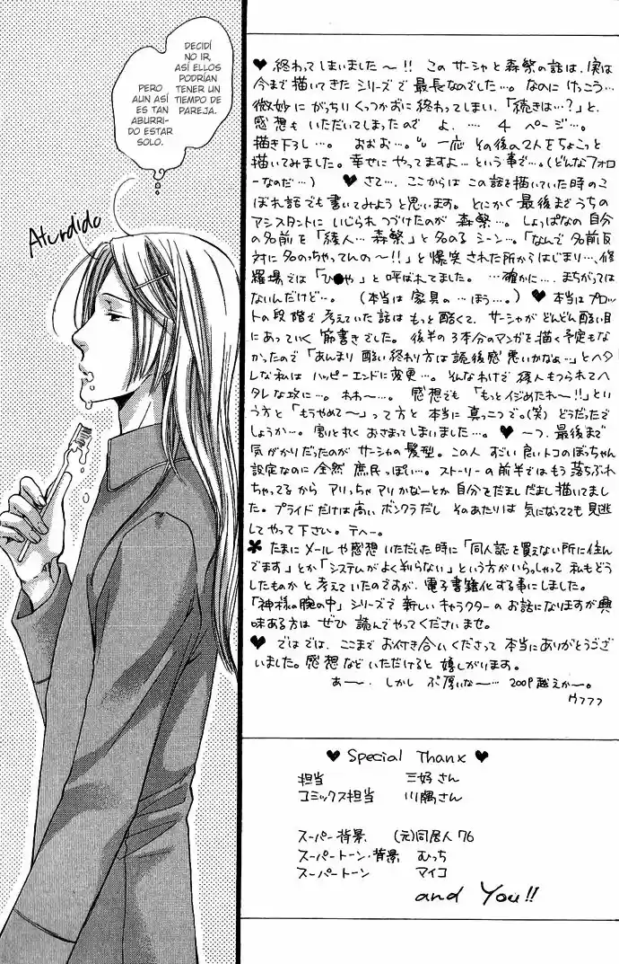 Kami-sama no Ude no Naka (2004) - Capítulo 2.5 - Página 5 - LectorTMOo
