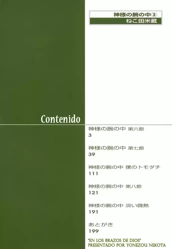 Kami-sama no Ude no Naka (2004) - Capítulo 9 - Página 6 - LectorTMOo