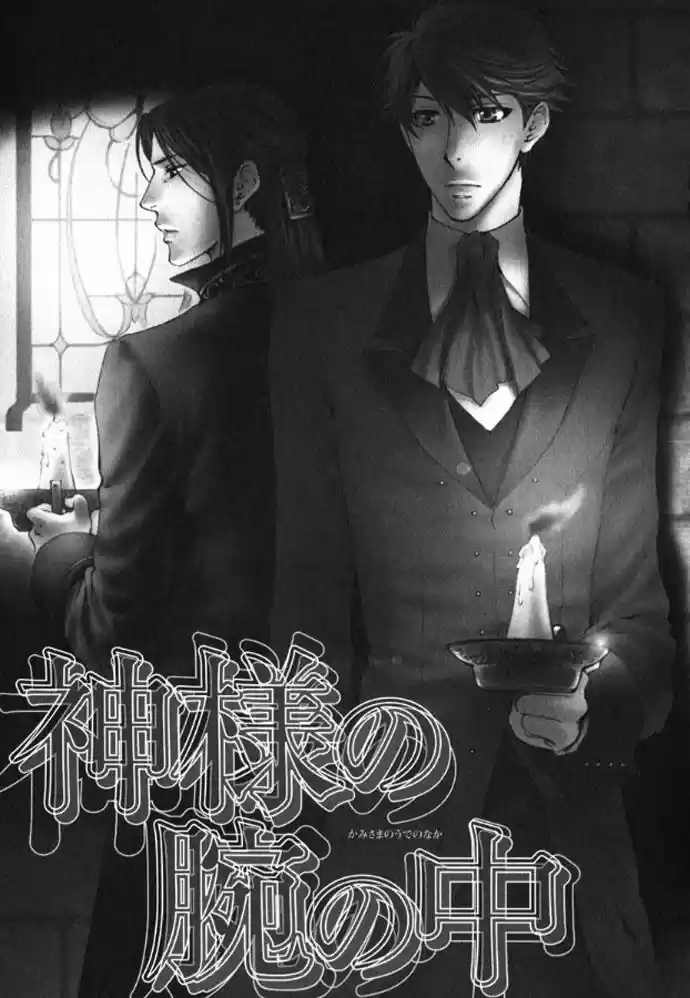 Kami-sama no Ude no Naka (2004) - Capítulo 9 - Página 7 - LectorTMOo