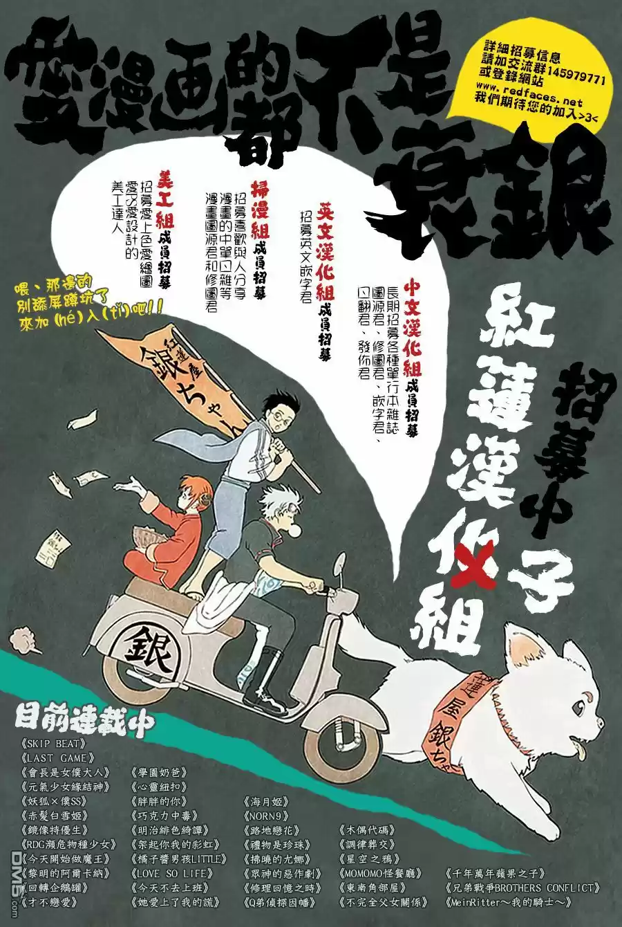 Kami-sama wa Ikiru no ga Tsurai (2014) - Capítulo  - Página 50 - LectorTMOo