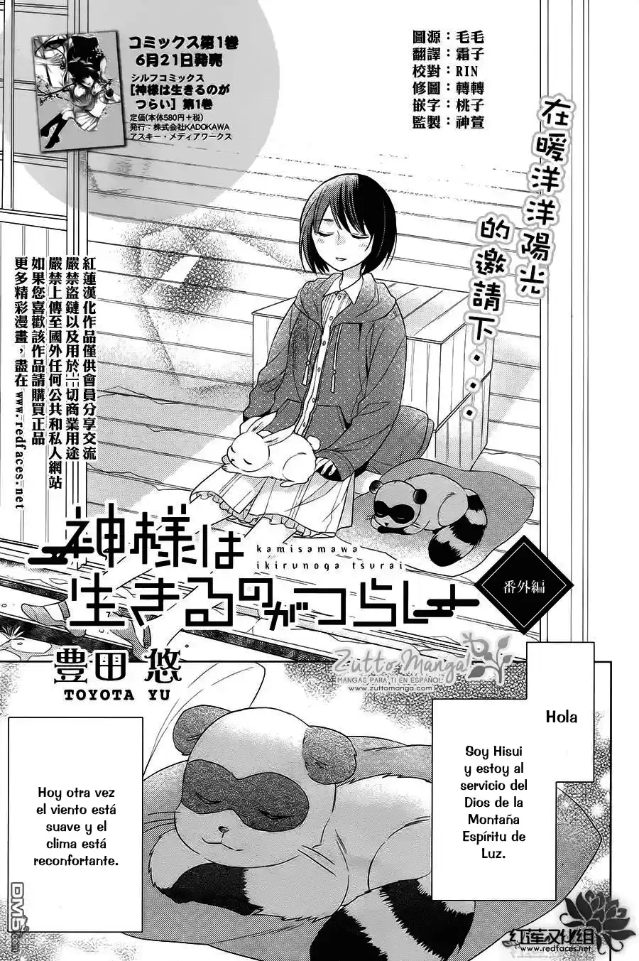 Kami-sama wa Ikiru no ga Tsurai (2014) - Capítulo 3.1 - Página 5 - LectorTMOo