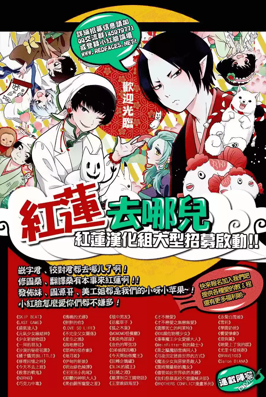 Kami-sama wa Ikiru no ga Tsurai (2014) - Capítulo 3.1 - Página 13 - LectorTMOo