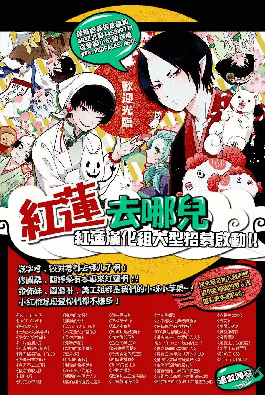 Kami-sama wa Ikiru no ga Tsurai (2014) - Capítulo 4.5 - Página 10 - LectorTMOo