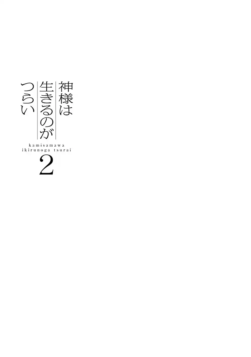 Kami-sama wa Ikiru no ga Tsurai (2014) - Capítulo 4 - Página 8 - LectorTMOo