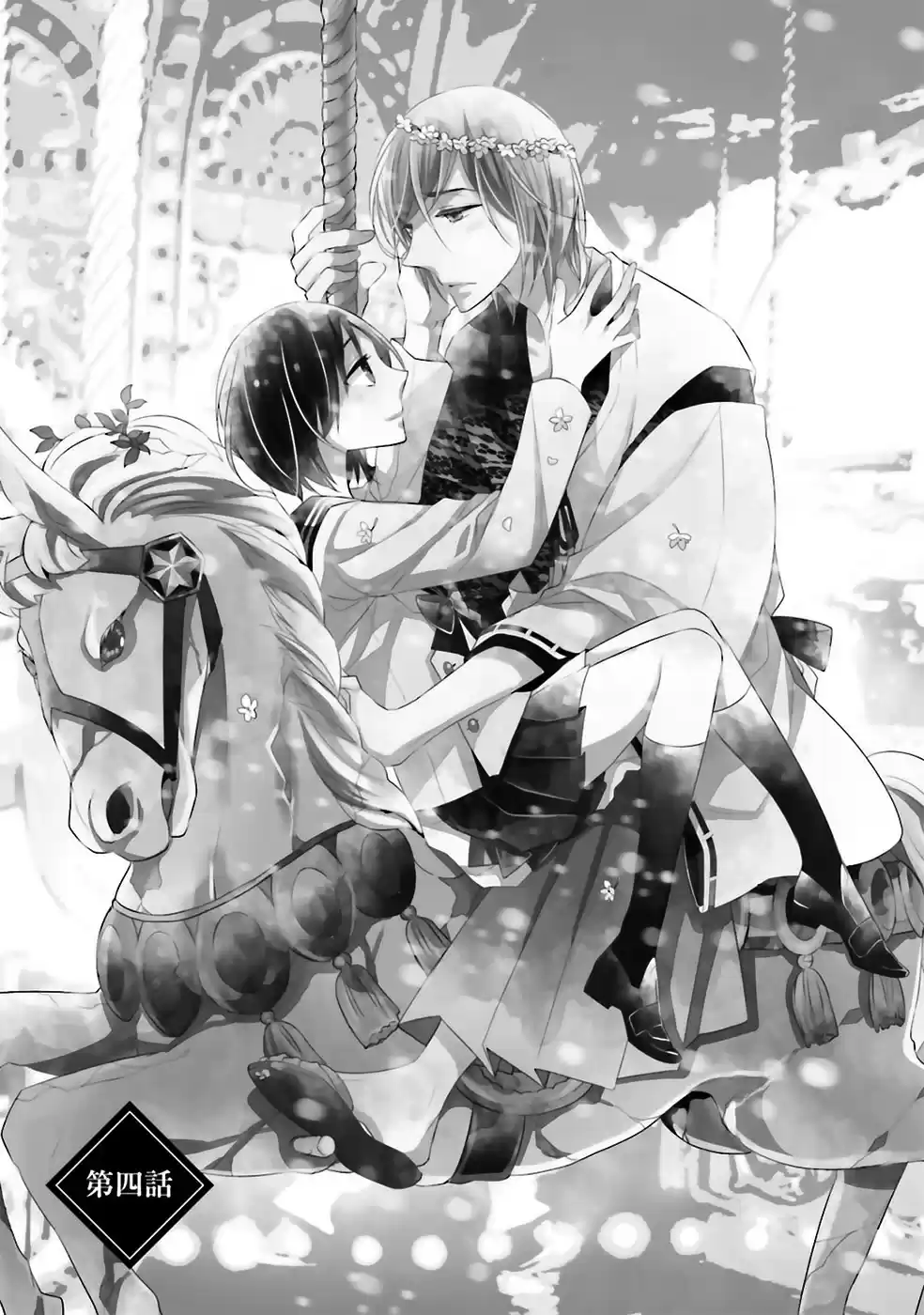 Kami-sama wa Ikiru no ga Tsurai (2014) - Capítulo 4 - Página 10 - LectorTMOo