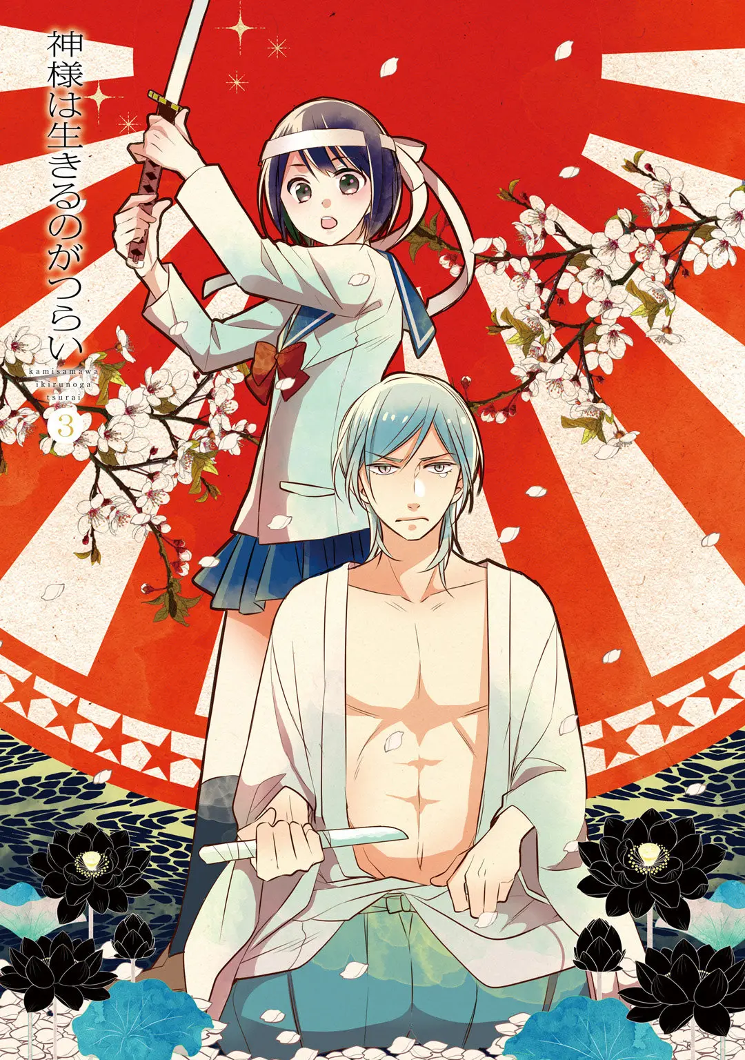 Kami-sama wa Ikiru no ga Tsurai (2014) - Capítulo 9 - Página 3 - LectorTMOo