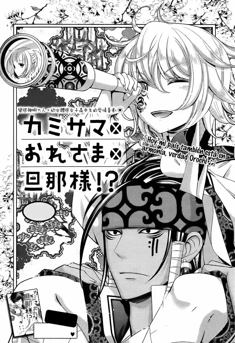 Kami-sama x Ore-sama x Danna-sama!? (2013) - Capítulo 13 - Página 3 - LectorTMOo