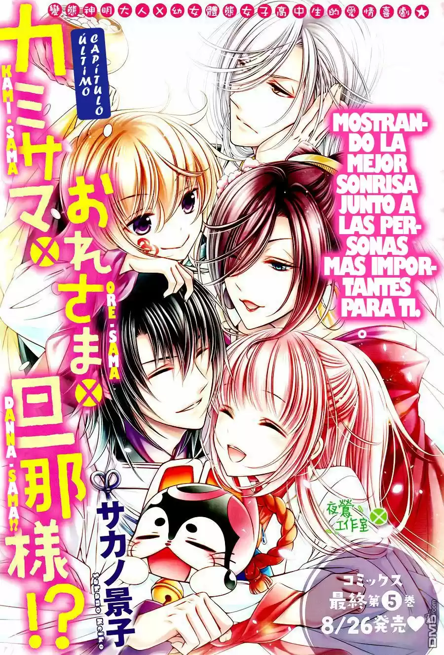 Kami-sama x Ore-sama x Danna-sama!? (2013) - Capítulo 24 - Página 3 - LectorTMOo