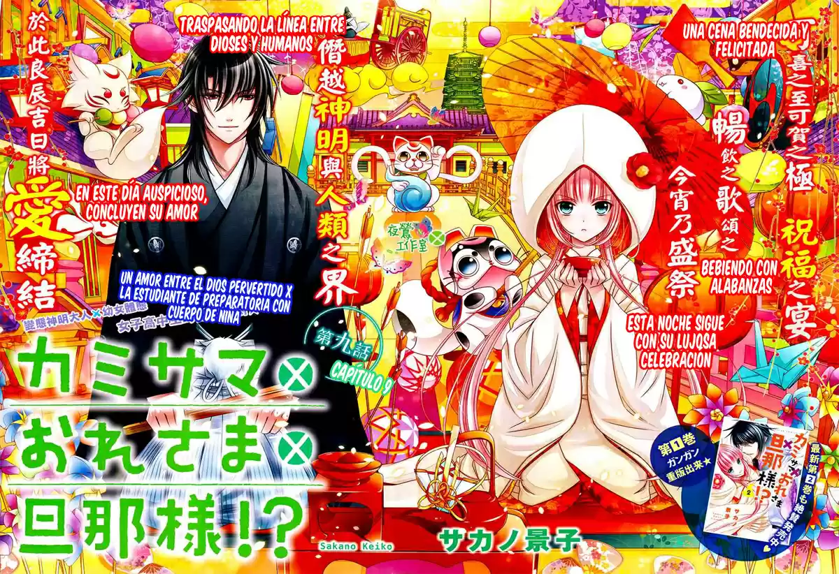 Kami-sama x Ore-sama x Danna-sama!? (2013) - Capítulo 9 - Página 2 - LectorTMOo