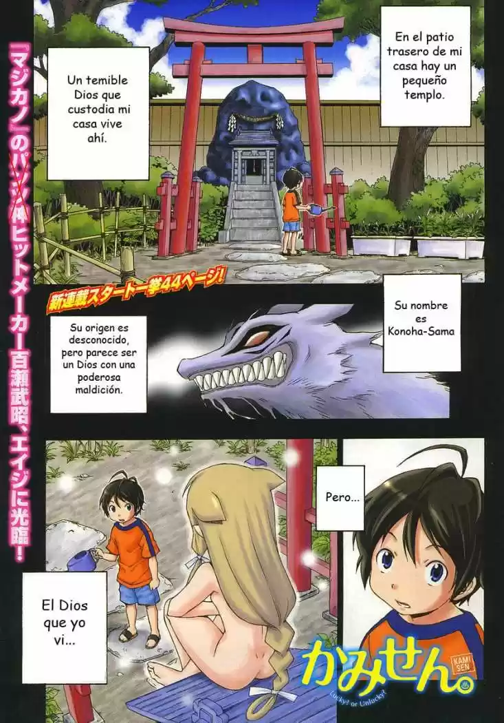 Kami Sen (2009) - Capítulo 1 - Página 1 - LectorTMOo