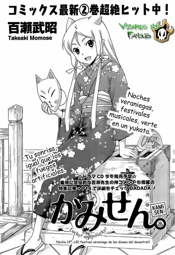 Kami Sen (2009) - Capítulo 14 - Página 1 - LectorTMOo