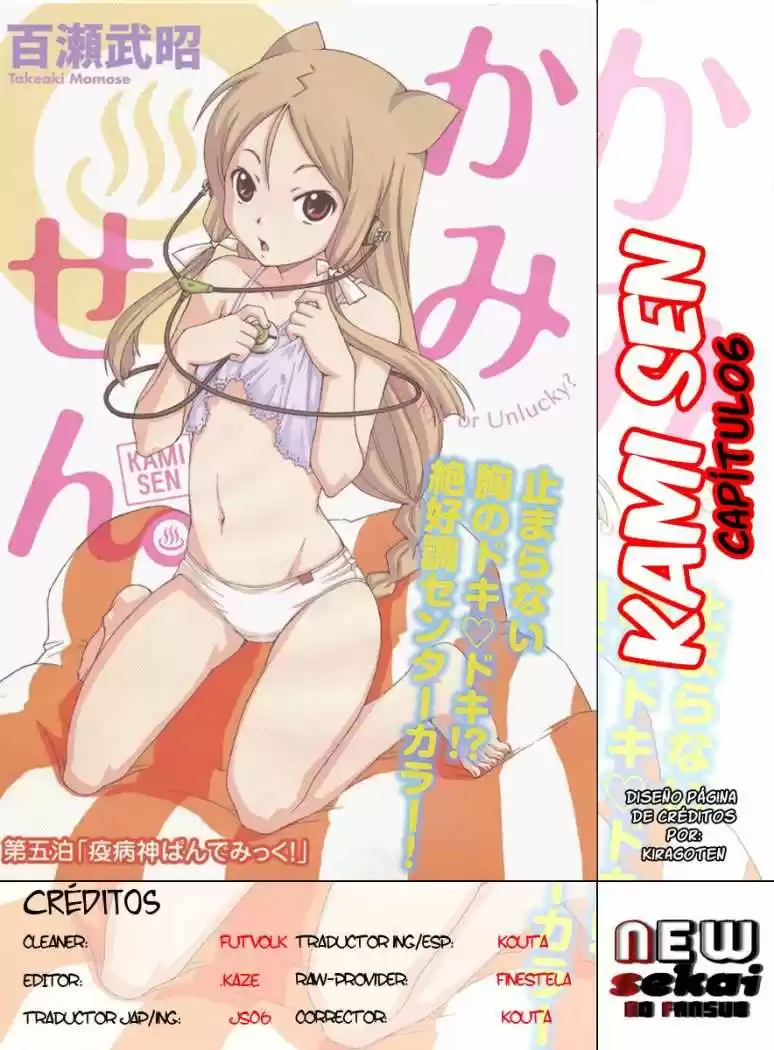 Kami Sen (2009) - Capítulo 6 - Página 33 - LectorTMOo