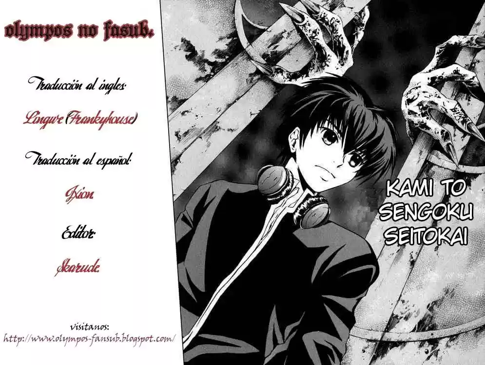 Kami to Sengoku Seitokai (2008) - Capítulo 14 - Página 1 - LectorTMOo