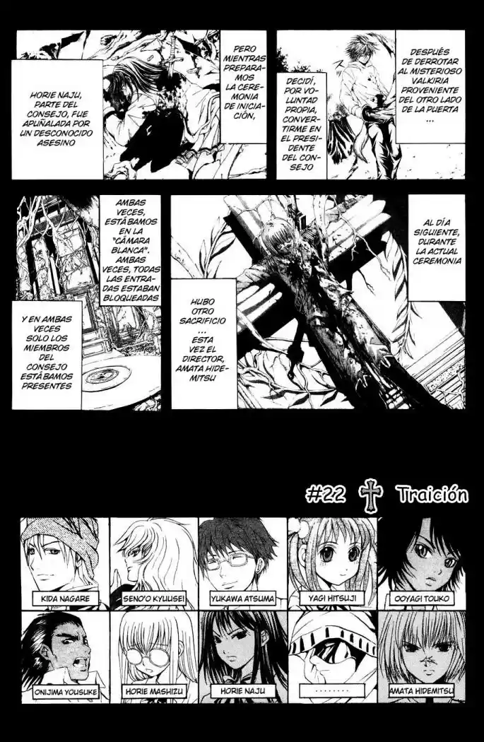Kami to Sengoku Seitokai (2008) - Capítulo 22 - Página 1 - LectorTMOo