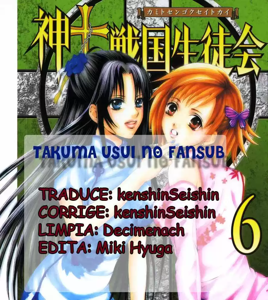 Kami to Sengoku Seitokai (2008) - Capítulo 28 - Página 20 - LectorTMOo