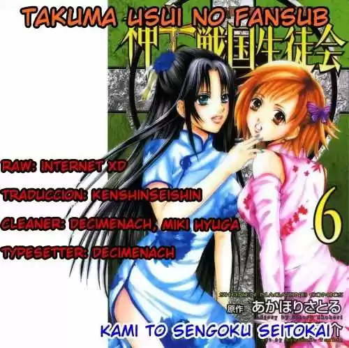 Kami to Sengoku Seitokai (2008) - Capítulo 30 - Página 20 - LectorTMOo