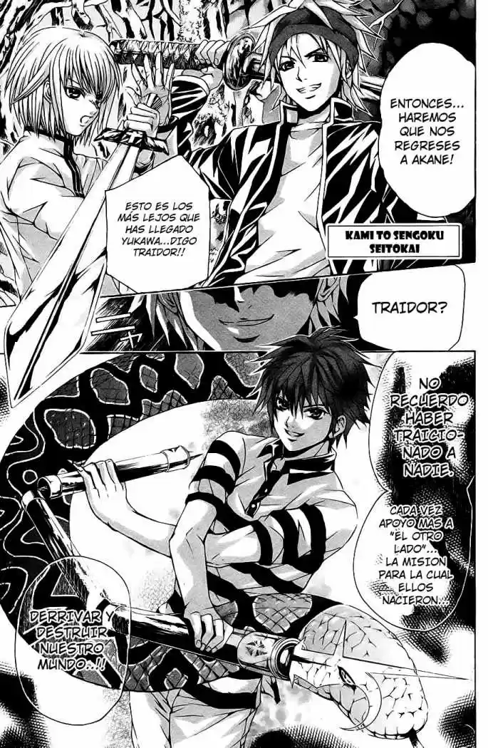 Kami to Sengoku Seitokai (2008) - Capítulo 35 - Página 1 - LectorTMOo