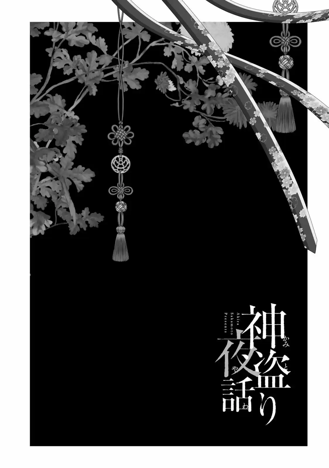 Kami Tori Yawa (2016) - Capítulo 3 - Página 35 - LectorTMOo