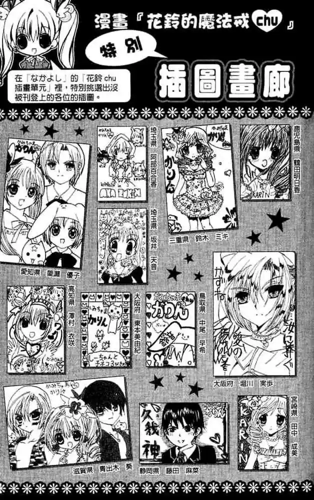 Kamichama Karin-Chu (2002) - Capítulo 1 - Página 4 - LectorTMOo