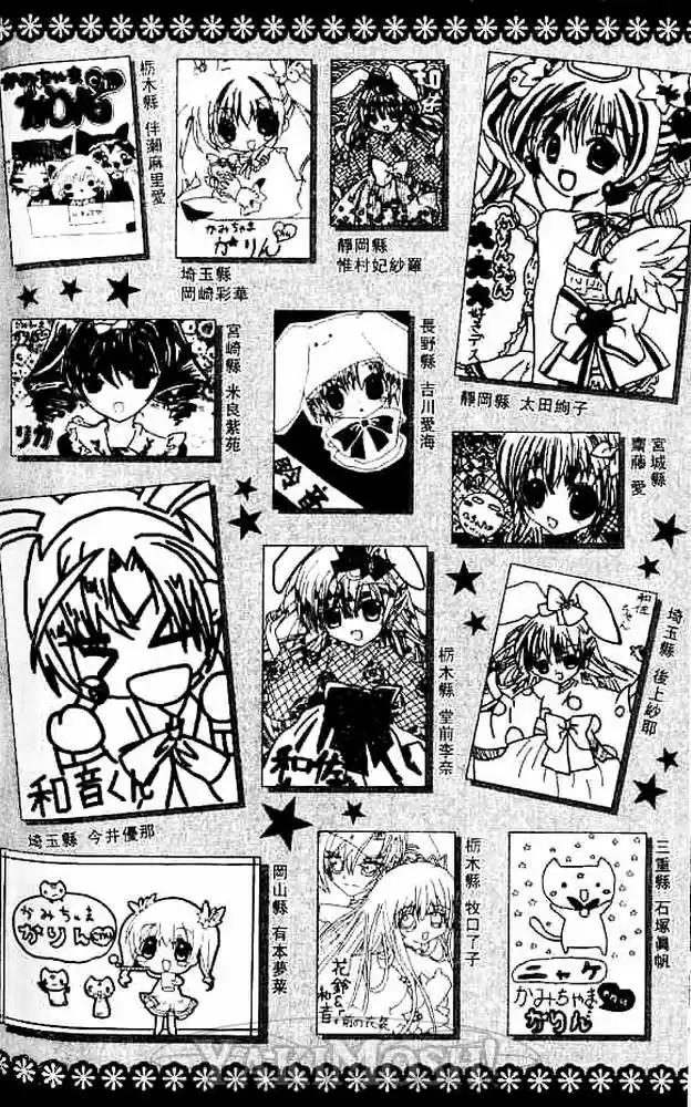 Kamichama Karin-Chu (2002) - Capítulo 15.05 - Página 3 - LectorTMOo