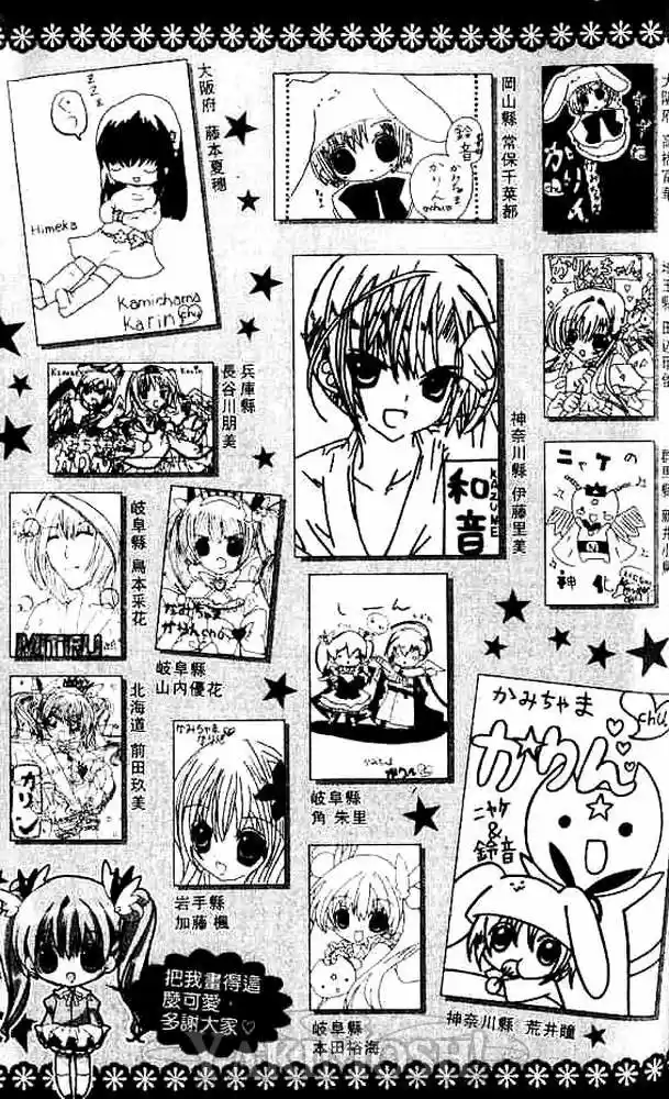 Kamichama Karin-Chu (2002) - Capítulo 15.05 - Página 4 - LectorTMOo