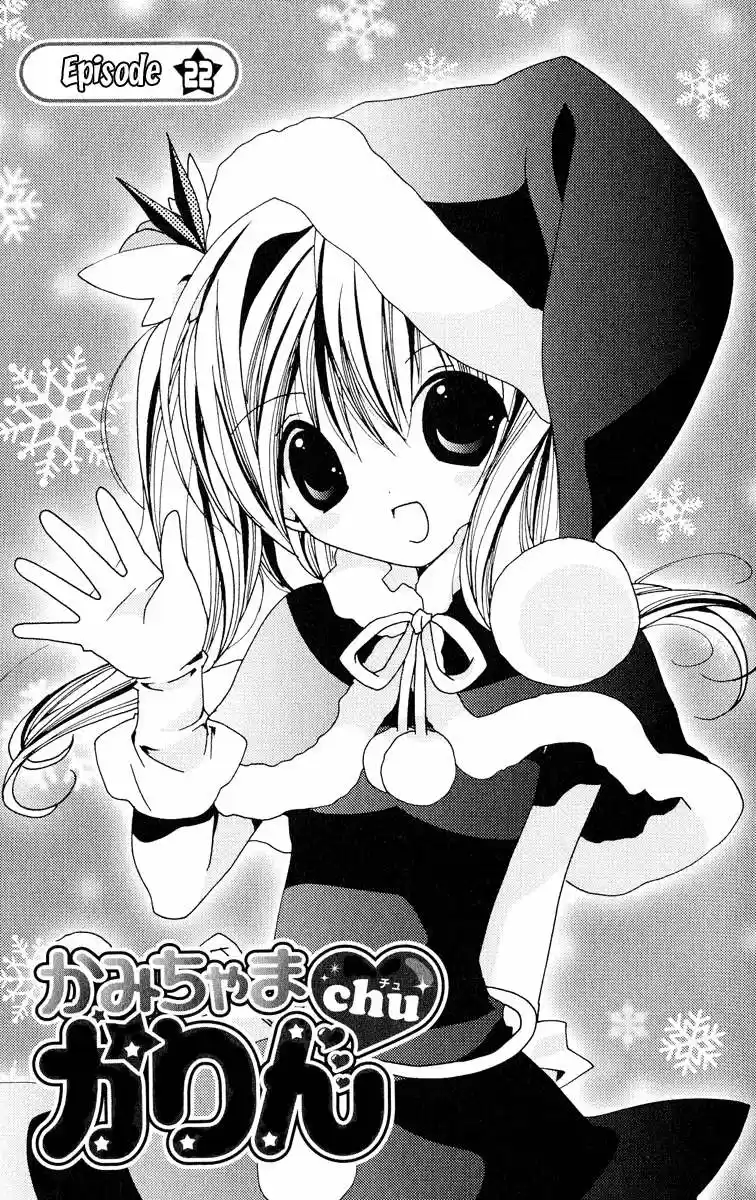 Kamichama Karin-Chu (2002) - Capítulo 22 - Página 1 - LectorTMOo