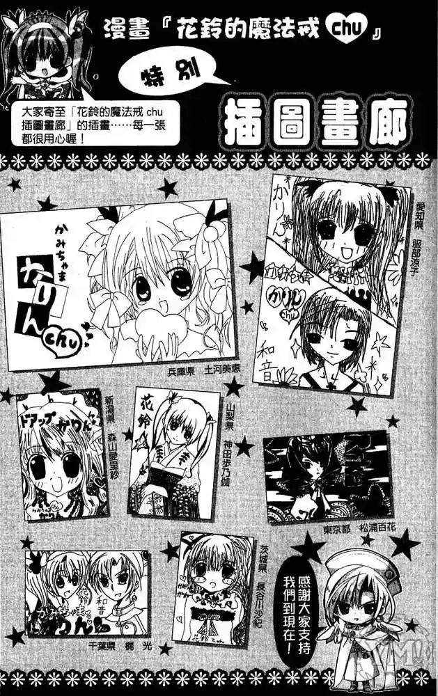 Kamichama Karin-Chu (2002) - Capítulo 27 - Página 44 - LectorTMOo