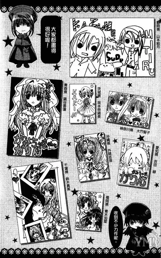 Kamichama Karin-Chu (2002) - Capítulo 27 - Página 45 - LectorTMOo