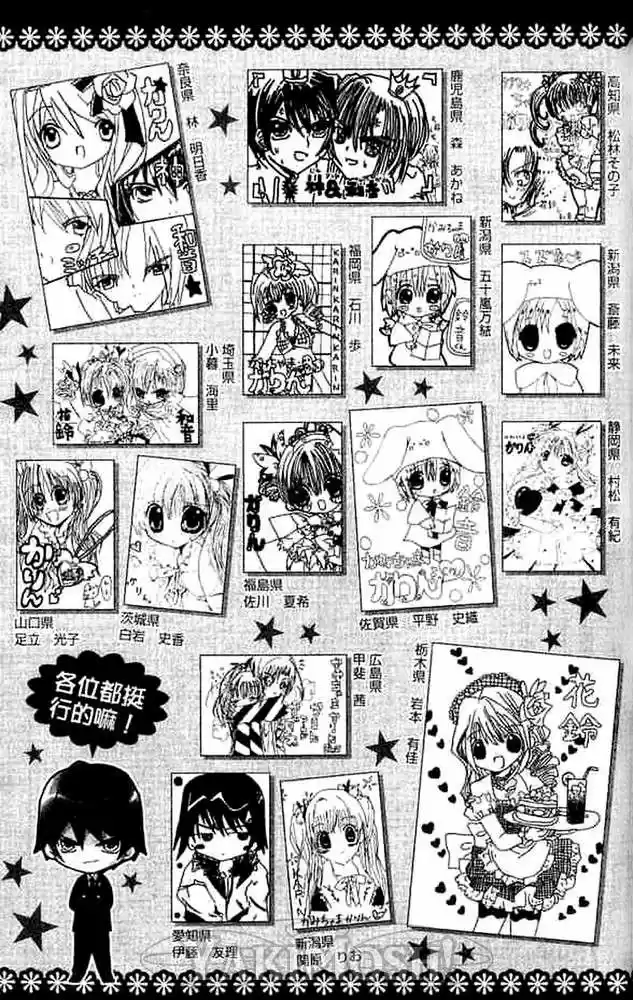 Kamichama Karin-Chu (2002) - Capítulo 7.05 - Página 5 - LectorTMOo