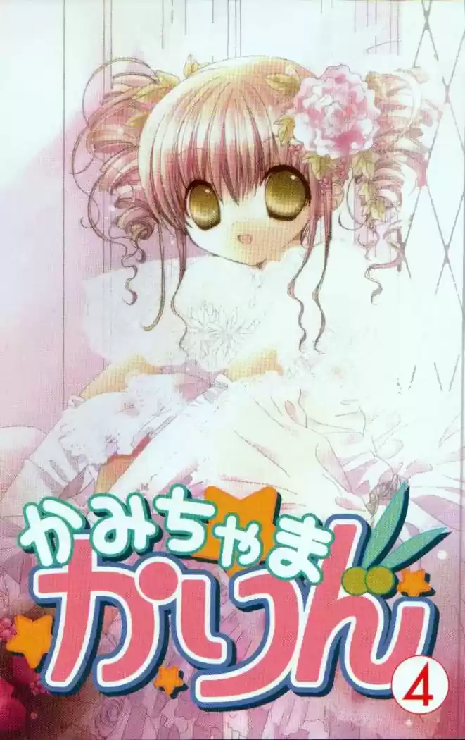 Kamichama Karin (2002) - Capítulo 15 - Página 4 - LectorTMOo