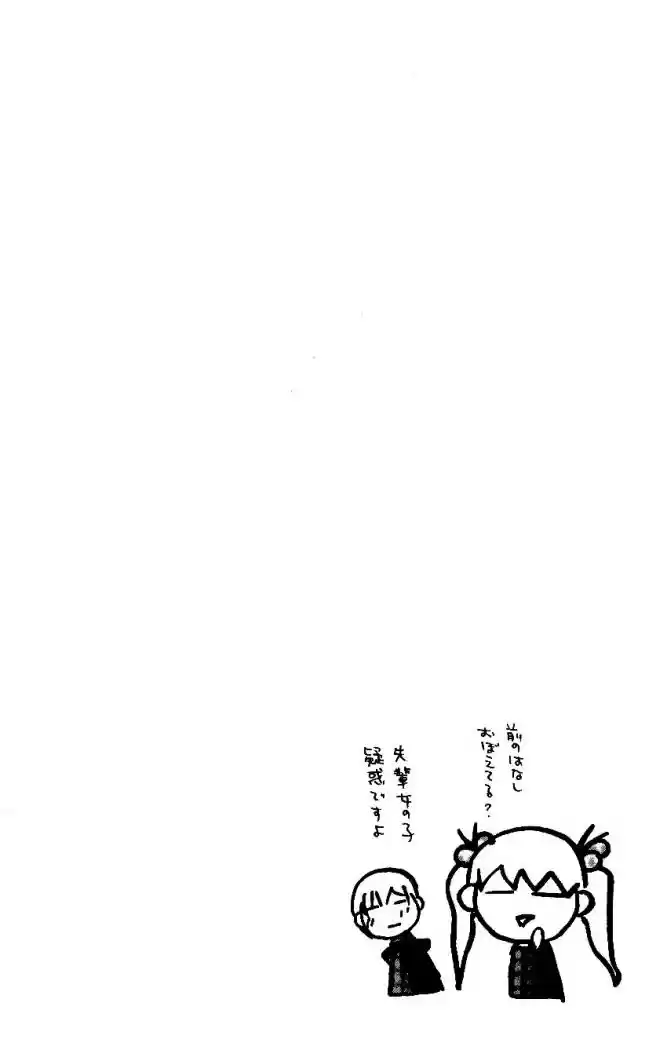 Kamichama Karin (2002) - Capítulo 19 - Página 8 - LectorTMOo