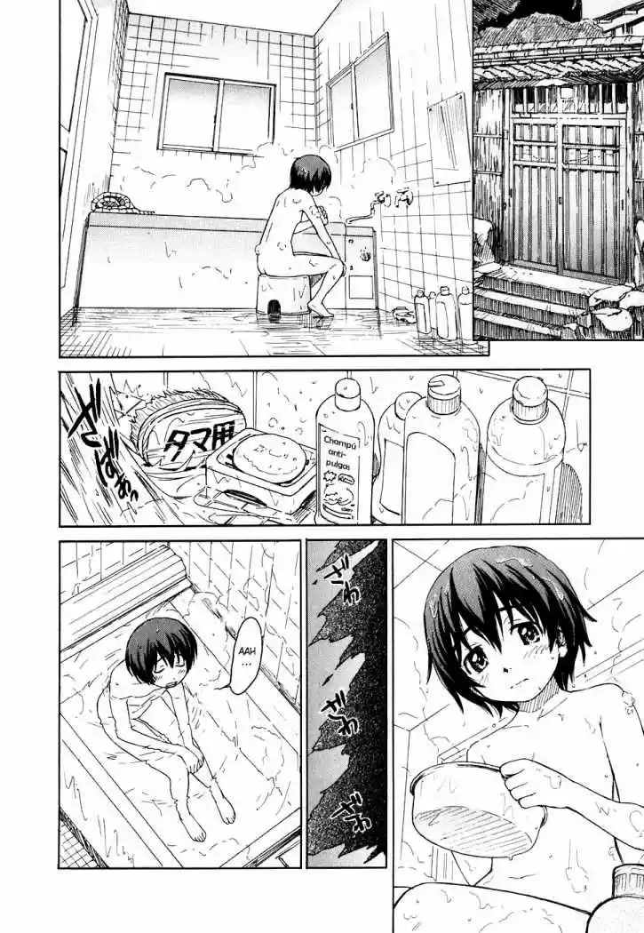 Kamichu (2005) - Capítulo 4 - Página 19 - LectorTMOo