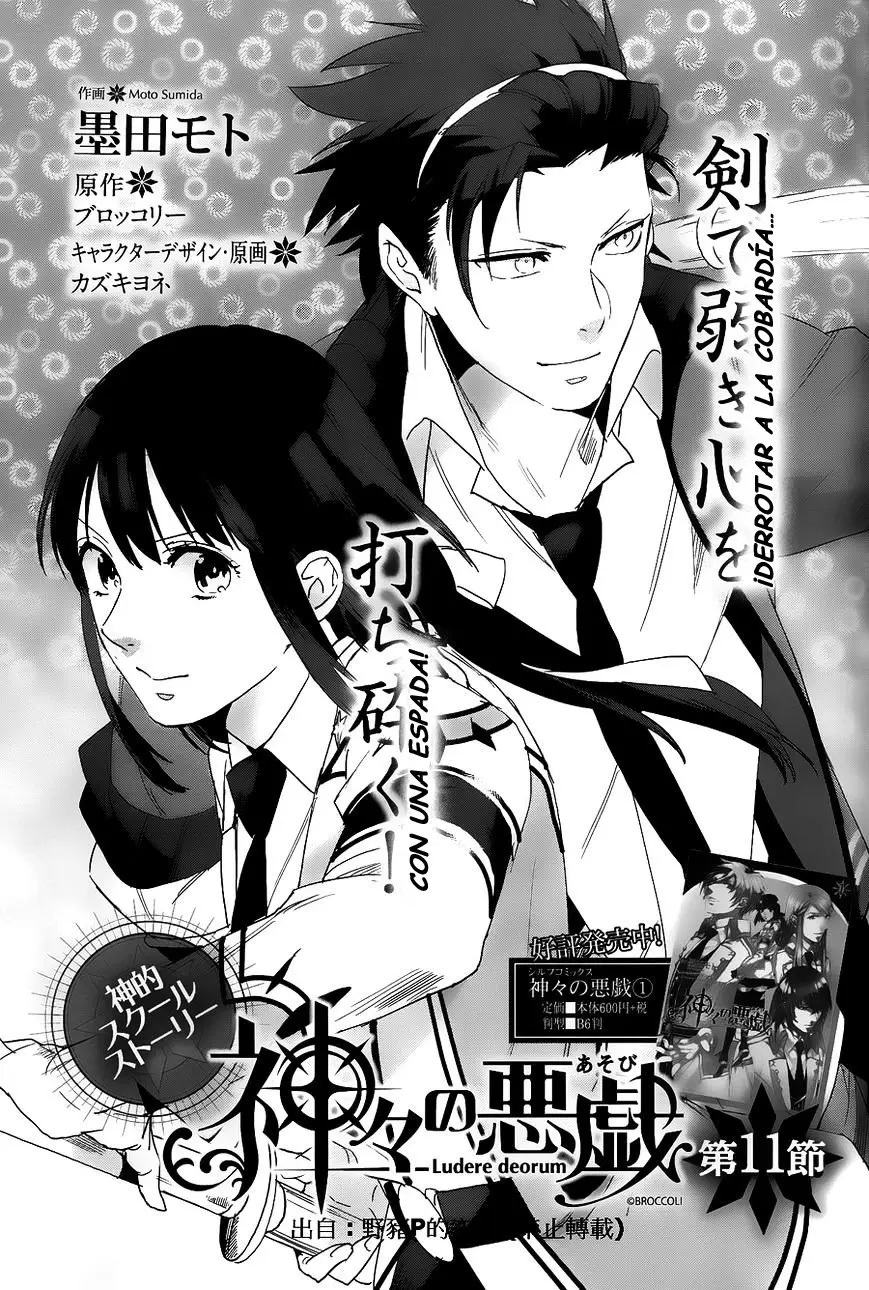 Kamigami No Asobi (2013) - Capítulo 11 - Página 3 - LectorTMOo