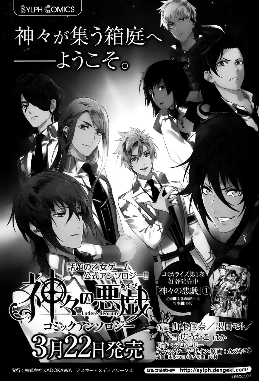 Kamigami No Asobi (2013) - Capítulo 12 - Página 29 - LectorTMOo
