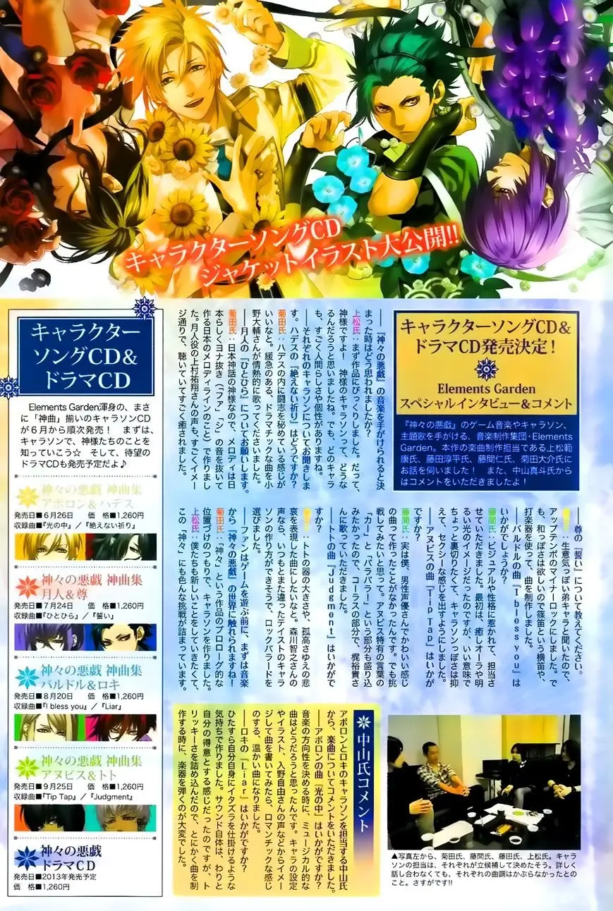 Kamigami No Asobi (2013) - Capítulo 6 - Página 24 - LectorTMOo