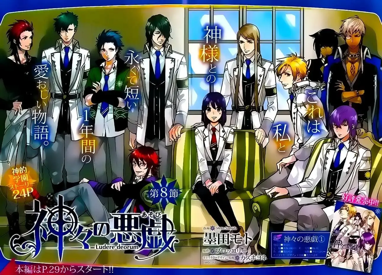 Kamigami No Asobi (2013) - Capítulo 8 - Página 3 - LectorTMOo