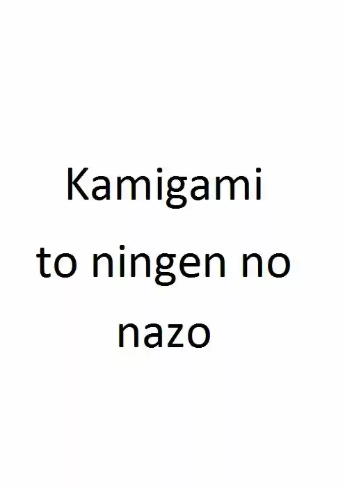 Kamigami to ningen no nazo (2015) - Capítulo 0.2 - Página 3 - LectorTMOo