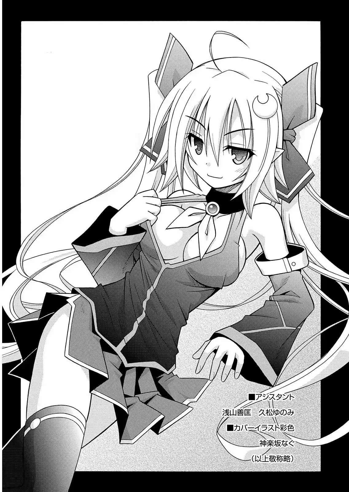 Kamigoroshihime Zilch (2016) - Capítulo 13 - Página 30 - LectorTMOo