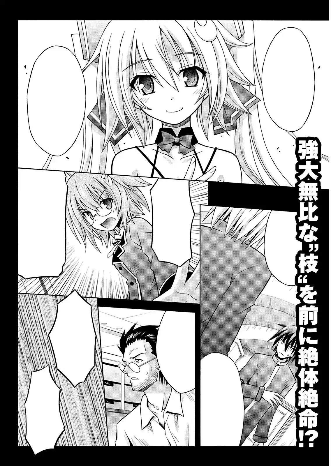 Kamigoroshihime Zilch (2016) - Capítulo 13 - Página 31 - LectorTMOo