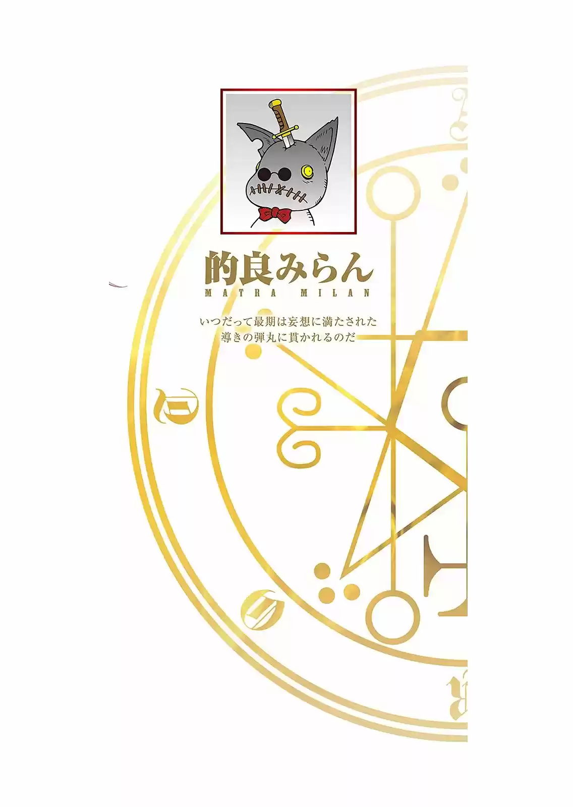 Kamigoroshihime Zilch (2016) - Capítulo 13 - Página 34 - LectorTMOo