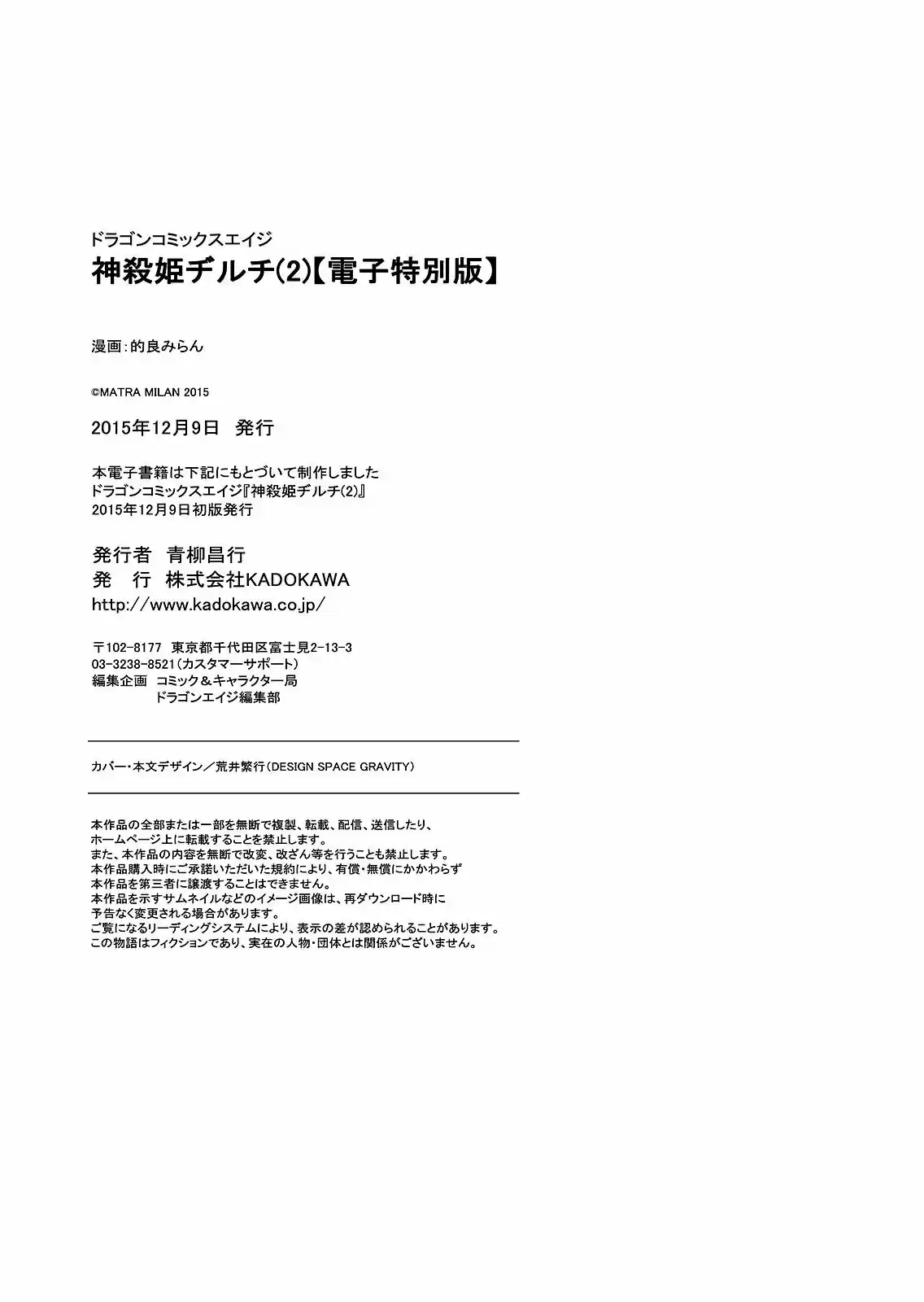 Kamigoroshihime Zilch (2016) - Capítulo 13 - Página 35 - LectorTMOo