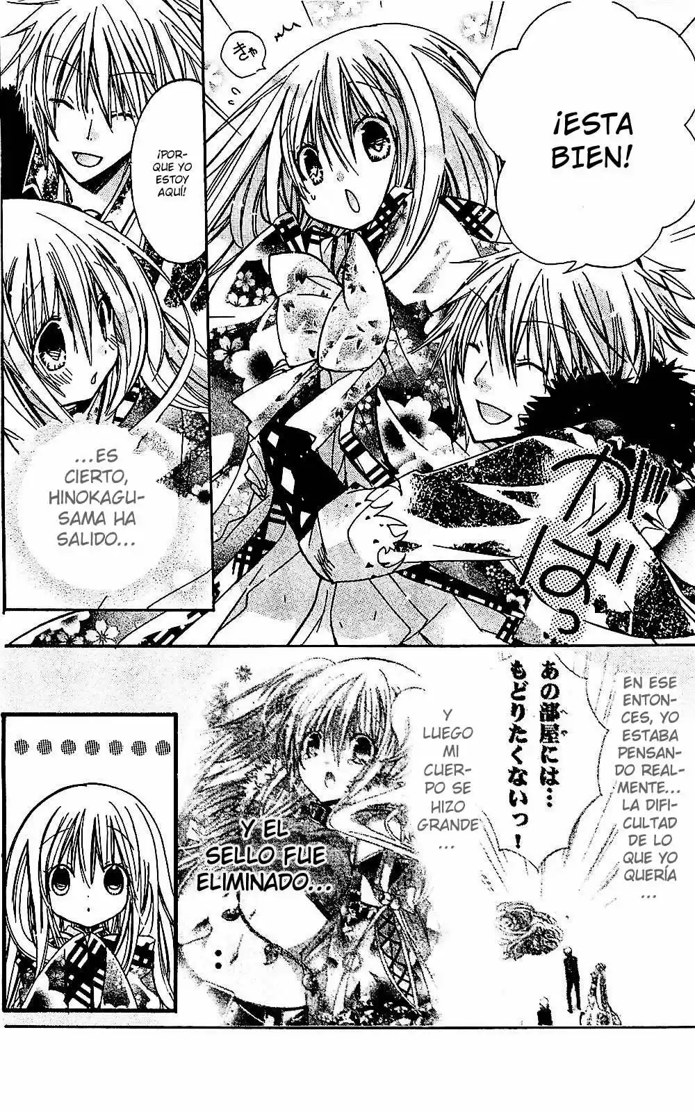 Kamikami Kaeshi (2016) - Capítulo 3.2 - Página 3 - LectorTMOo