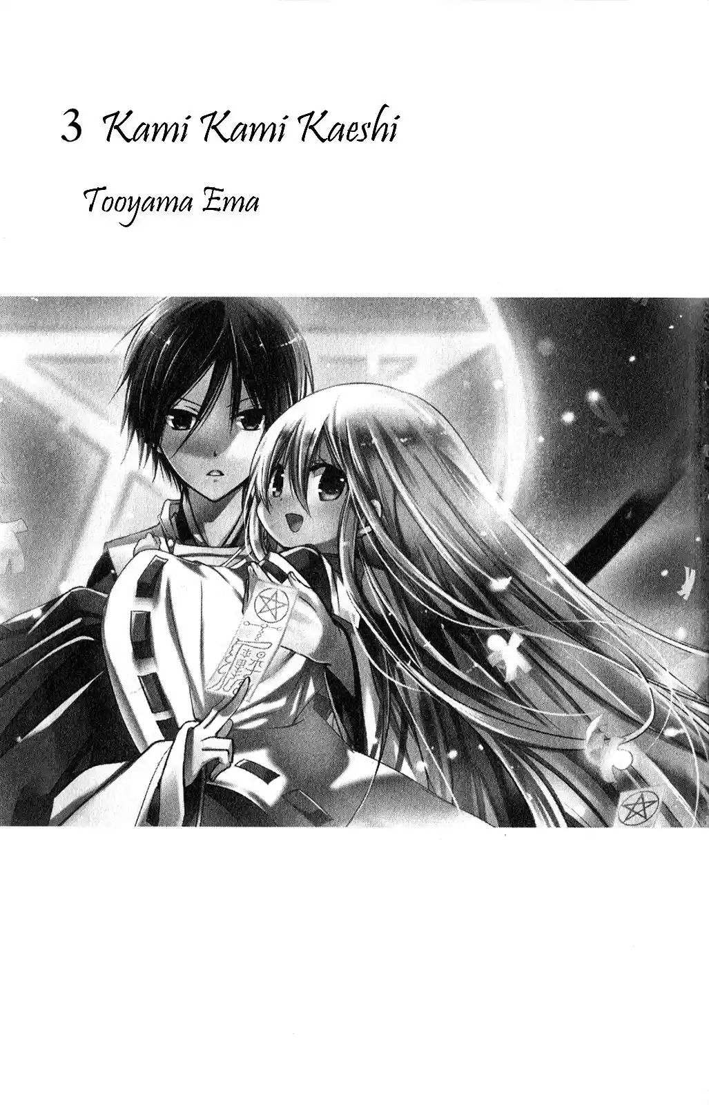 Kamikami Kaeshi (2016) - Capítulo 9.01 - Página 5 - LectorTMOo